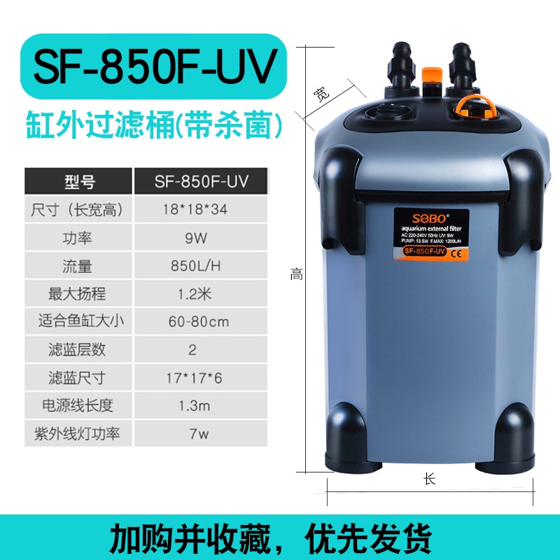 Lọc Thùng Bể Cá Sobo Có UV SF850UV/1000UV/1200UV/1500UV - Lọc Thùng Có Đèn UV Cho Bể Thủy Sinh