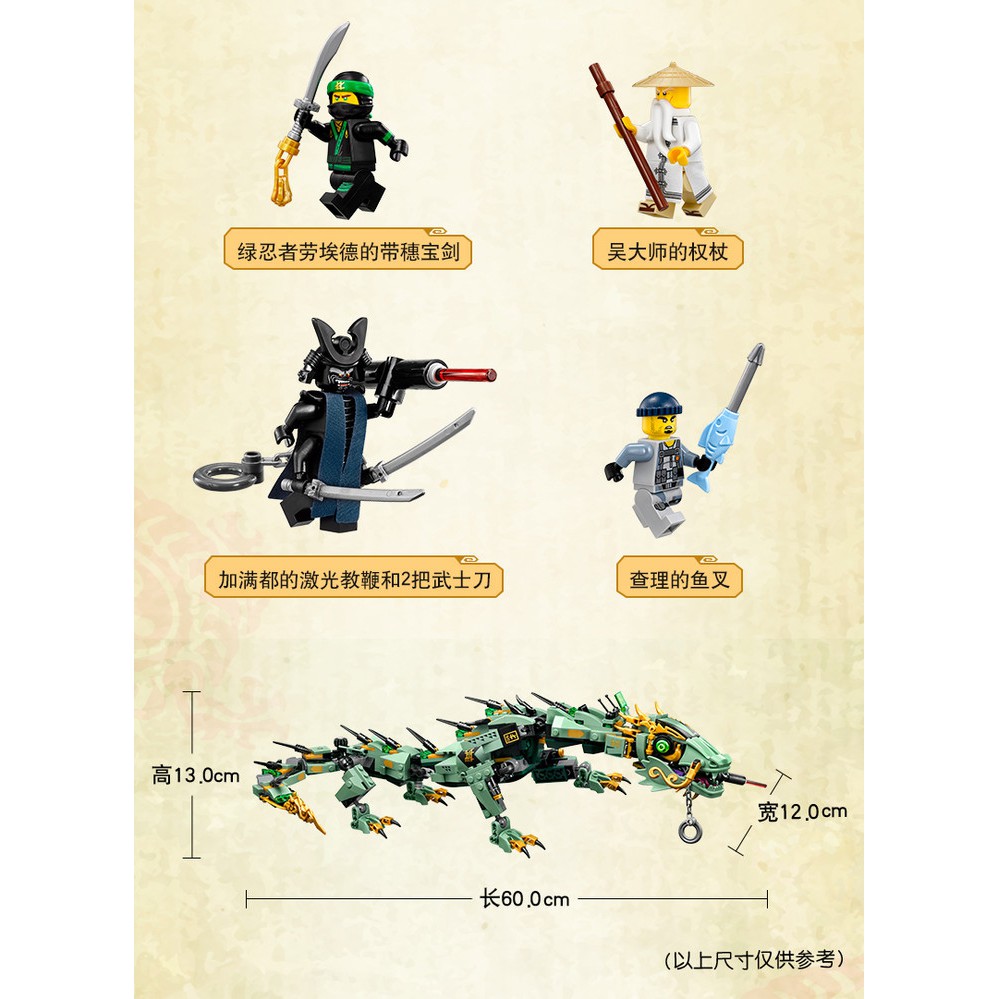 Đồ chơi lắp ráp xếp hình logo ninjago movie rồng xanh lá cây khổng lồ của ninja kai, sư phụ wu, garmadon Bela 10718