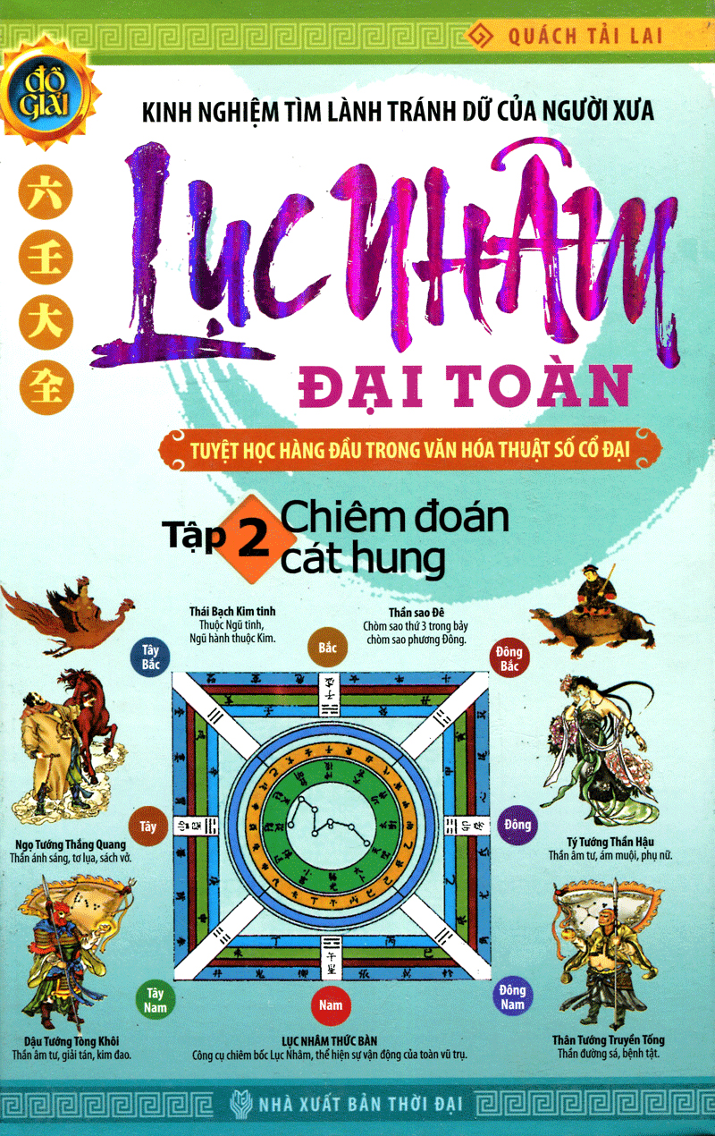 Sách - Lục Nhâm Đại Toàn (Tập 2)