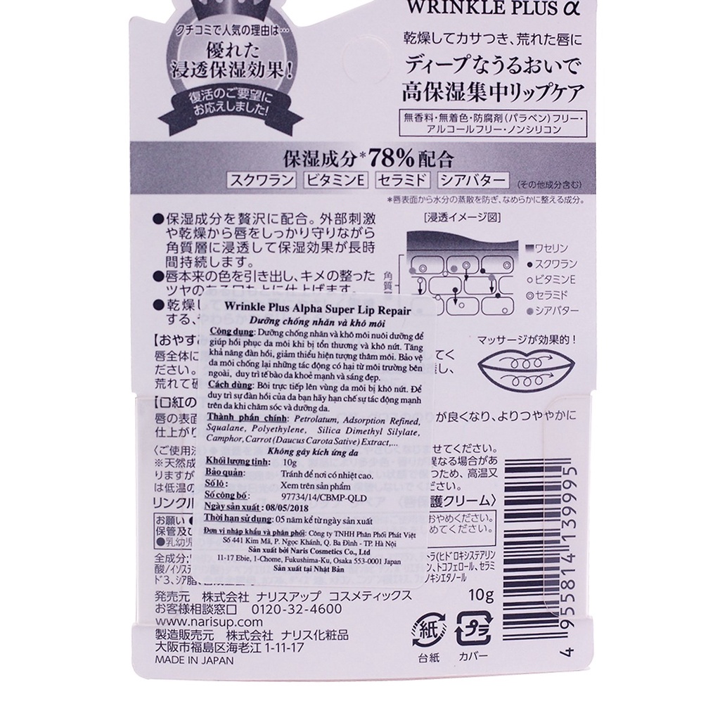 Gel chống nhăn và khô môi NARIS Wrinkle Plus Alpha Super Lip Repair 10g