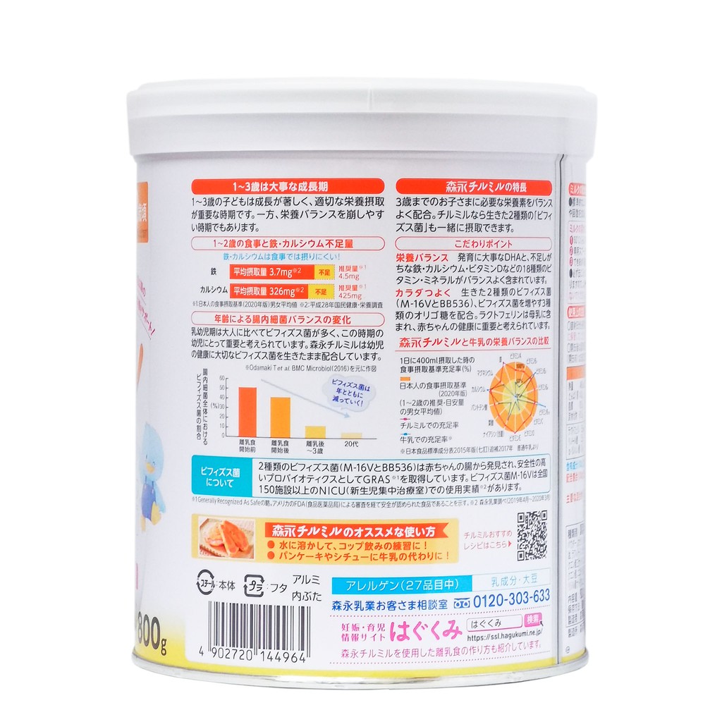 Sữa Bột Morinaga 1-3 Nội Địa Hộp 800g