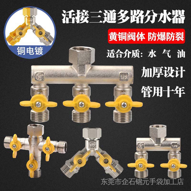 Van Bi Bằng Đồng Chia 4 Điểm Hai Công Tắc Cho Máy Giặt