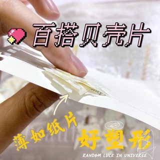 Xà cừ trắng ẩn móng DailyNail
