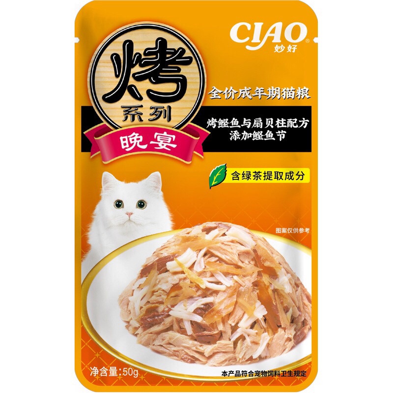 [Mới] Ciao cá nướng gói 50gr