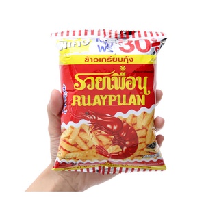 [ MẶN MẶN THƠM GIÒN NGON] Combo 12 gói (mỗi gói 20gram) Snack tôm Ruay Puan Thái Lan (Date mới 6 tháng)