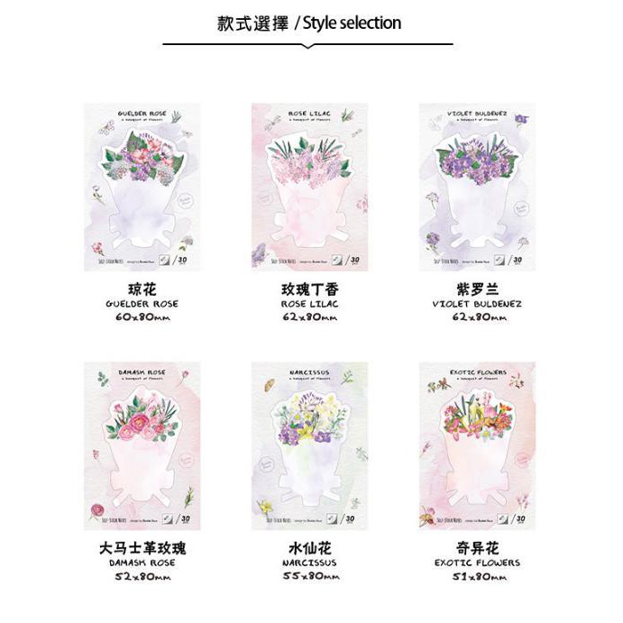 Giấy note Bó hoa xinh mẫu mới. ♥