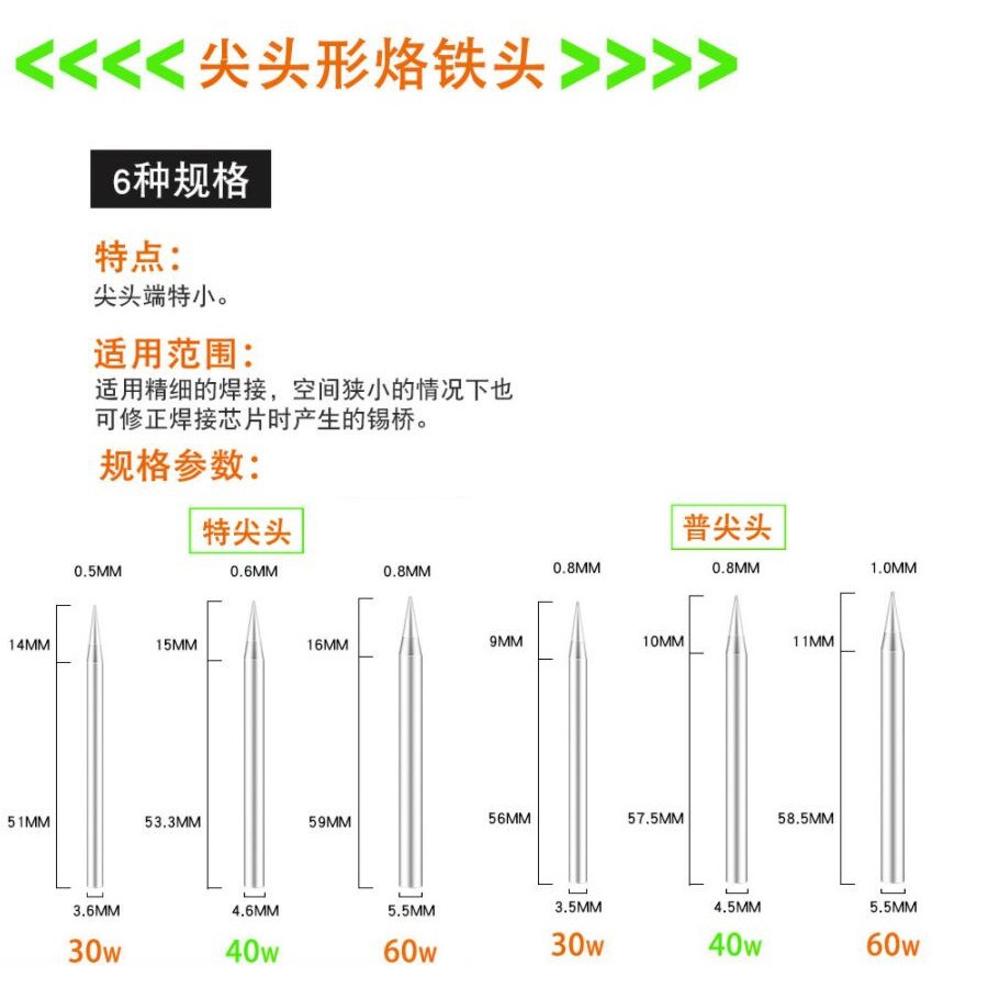 Đầu Mũi Hàn Điện 30w 40w 60w 80w 100w 150w Chuyên Dụng