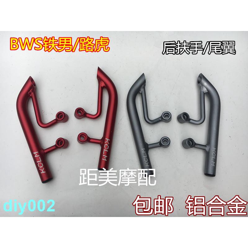 Khung Gắn Đuôi Tay Lái Xe Máy BWS Yamaha BWS125 Land Rover Bằng Sắt Chất Lượng Cao