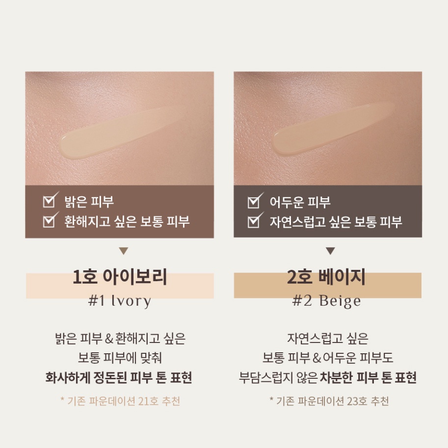 Thỏi kem nền che khuyết điểm tự nhiên Obge 13g