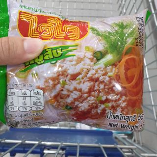 Combo 5 gói bún gạo khô vị thịt heo Wai Wai