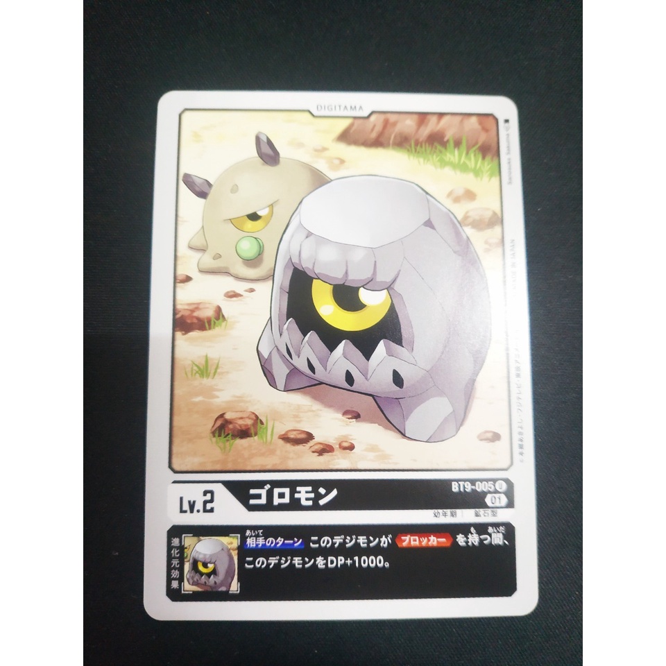 Thẻ bài Digimon - OCG - Tumblemon / BT9-005'