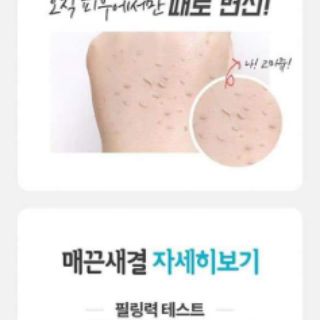 Tẩy da chết PEELING GEL PRRETI