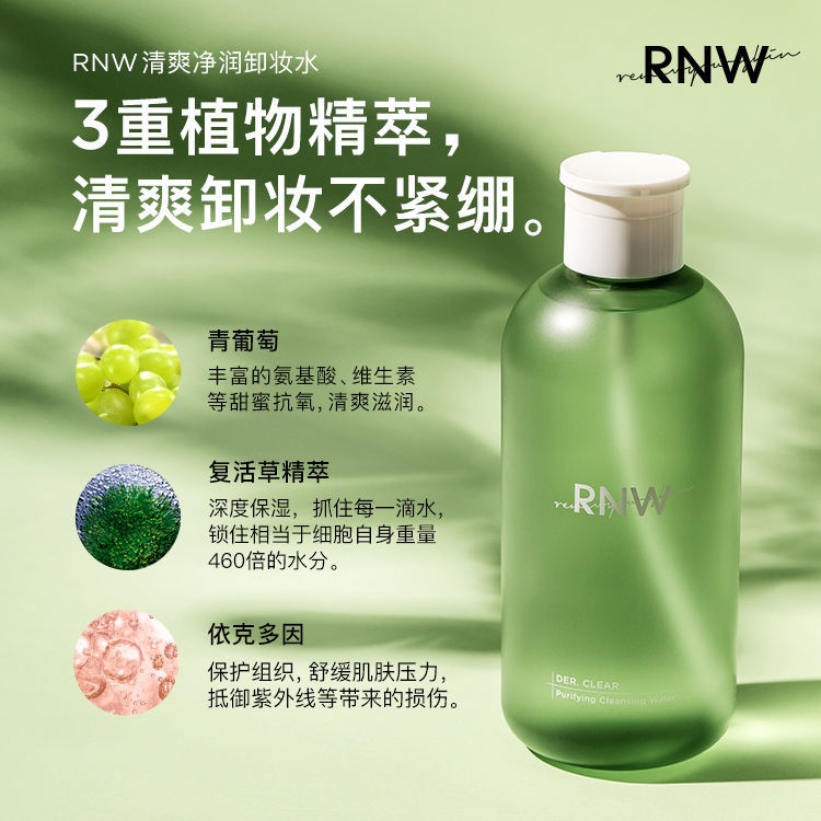 [Hàng mới về] Nước Tẩy Trang RNW 150ml Làm Sạch Sâu Cho Da Mặt Và Mắt | BigBuy360 - bigbuy360.vn