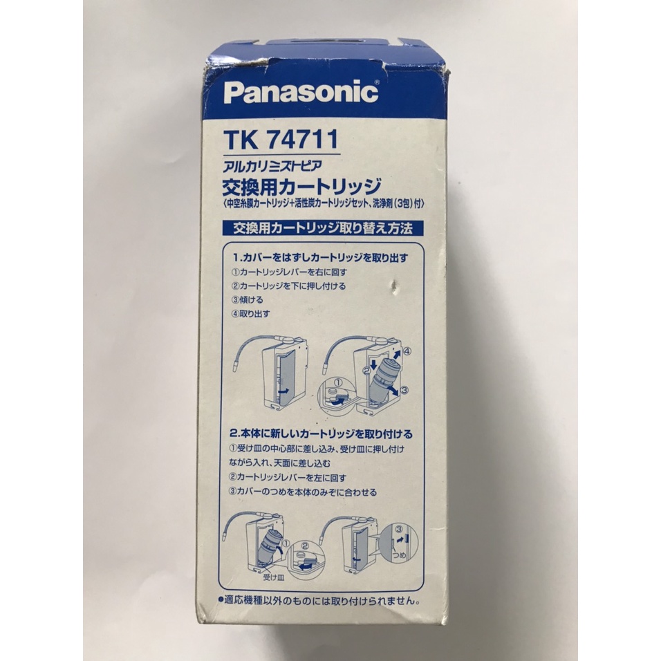 Lõi lọc nước Panasonic 6000L.TK74711 Dùng cho Panasonic TK7105, TK7400, TK7300