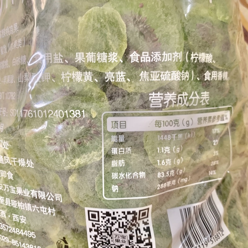 Mứt kiwi sấy dẻo chua ngọt (500g)