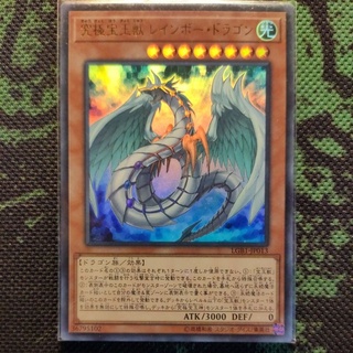 Thẻ bài yugioh: crystal beast rainbow dragon - lgb1-jp013 - ultra rare