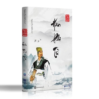 Sách - bách gia tranh minh - hàn phi tử