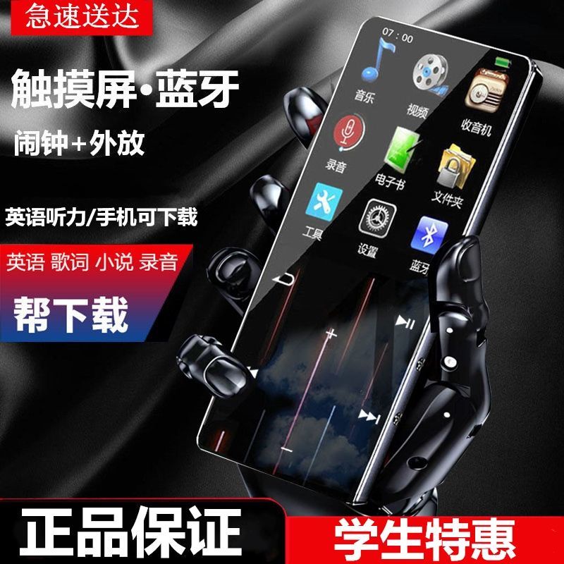 Hàng Mới Về Mới 22 Đồng Hồ Báo Thức mp4 P4 Mp5 p3 Bluetooth mp3 Bằng Kim Loại Dành Cho Học Sinh