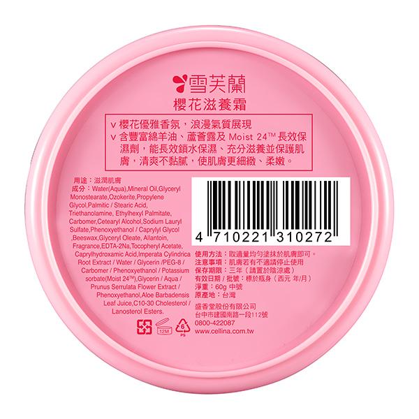 Kem dưỡng ẫm Cellina Nourishing Cream (Hoa Anh Đào - Sakura ) 60g