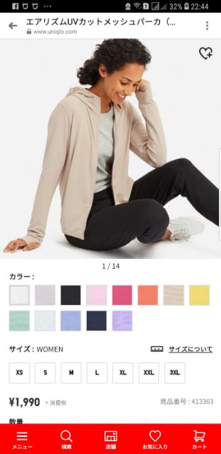 ÁO CHỐNG NẮNG UNIQLO AIRISM 2019 NHẬT BẢN.