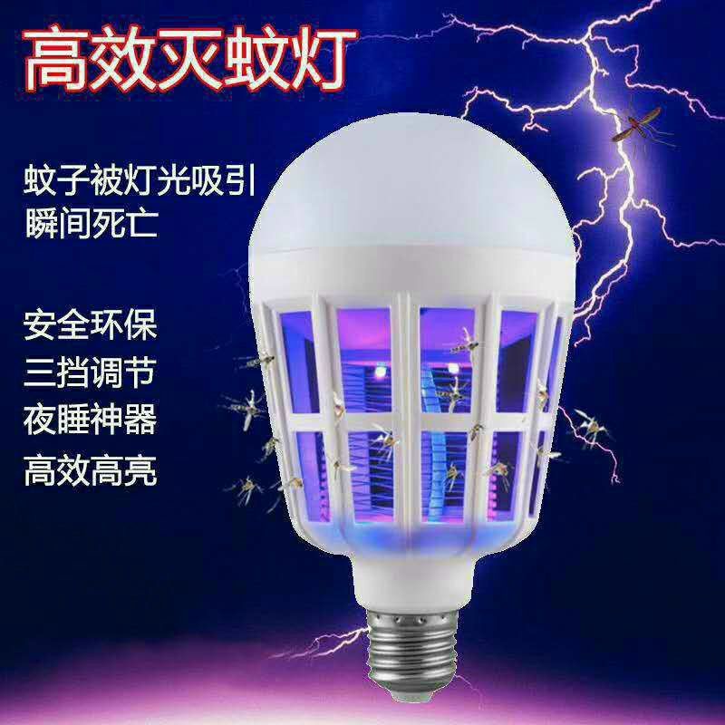 Bóng bắt muỗi 3 trong 1 sử dụng điện 220v