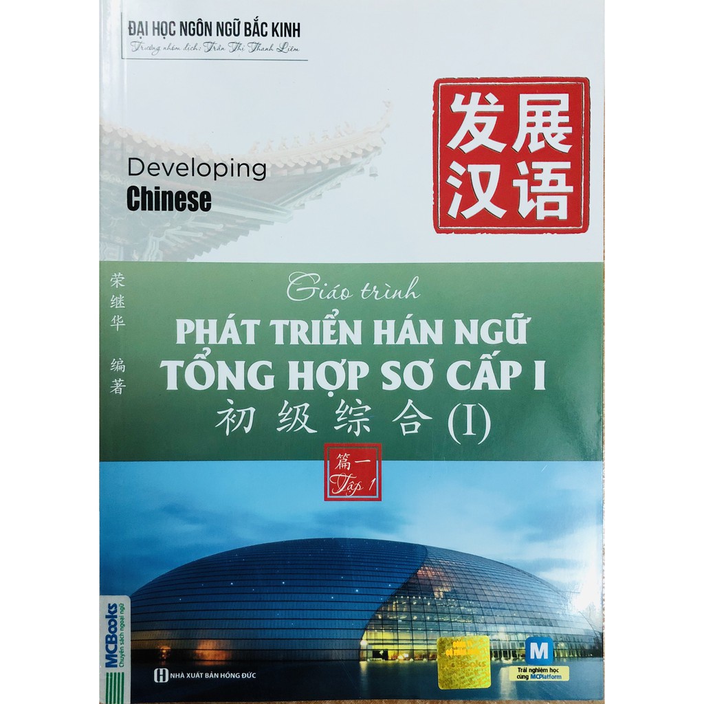 Sách - Giáo trình Phát triển Hán ngữ Tổng hợp Sơ cấp 1 – Tập 1