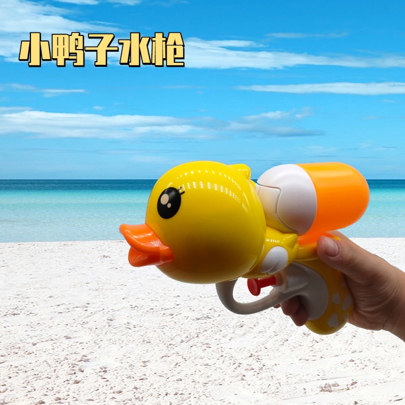 Đồ Chơi Súng Nước Vịt Vàng Dễ Thương Cho Bé
