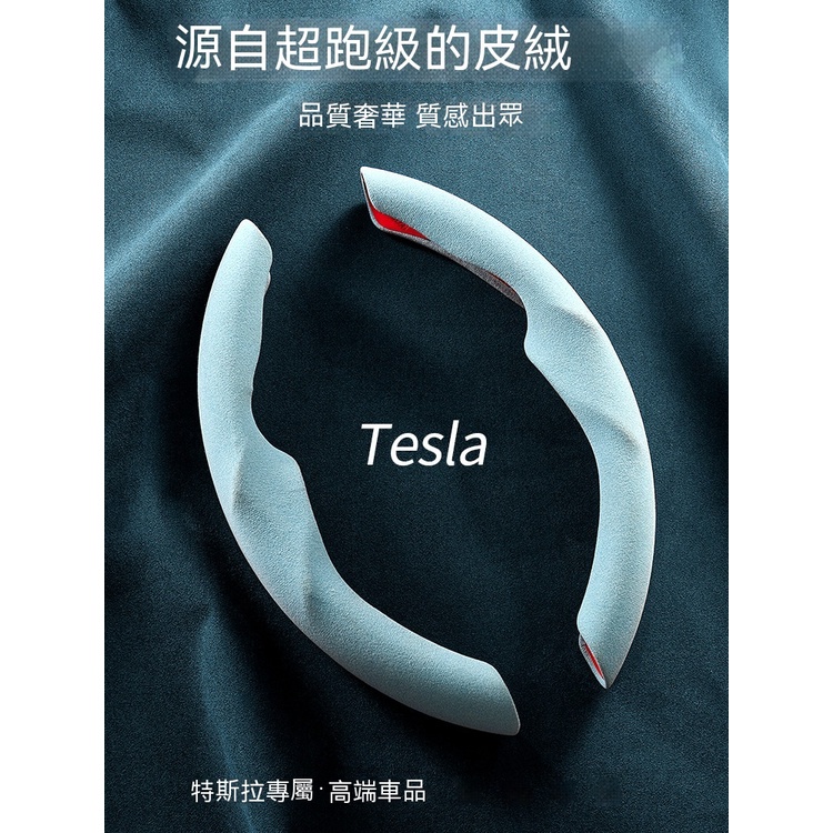 Vỏ Bọc Vô Lăng Xe Hơi Chất Liệu Da Lộn Siêu Mỏng Thấm Hút Mồ Hôi Cho Tesla y Edamame model 3