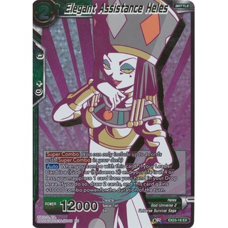 Bộ sưu tập thẻ bài Dragonball Super - Son Goku