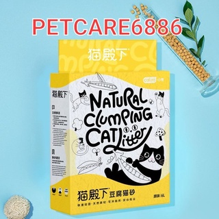 Cát vệ sinh chó mèo cát đậu cature và Cát Catsme, Miso , nặng 2.4kg Tofu chính hãng