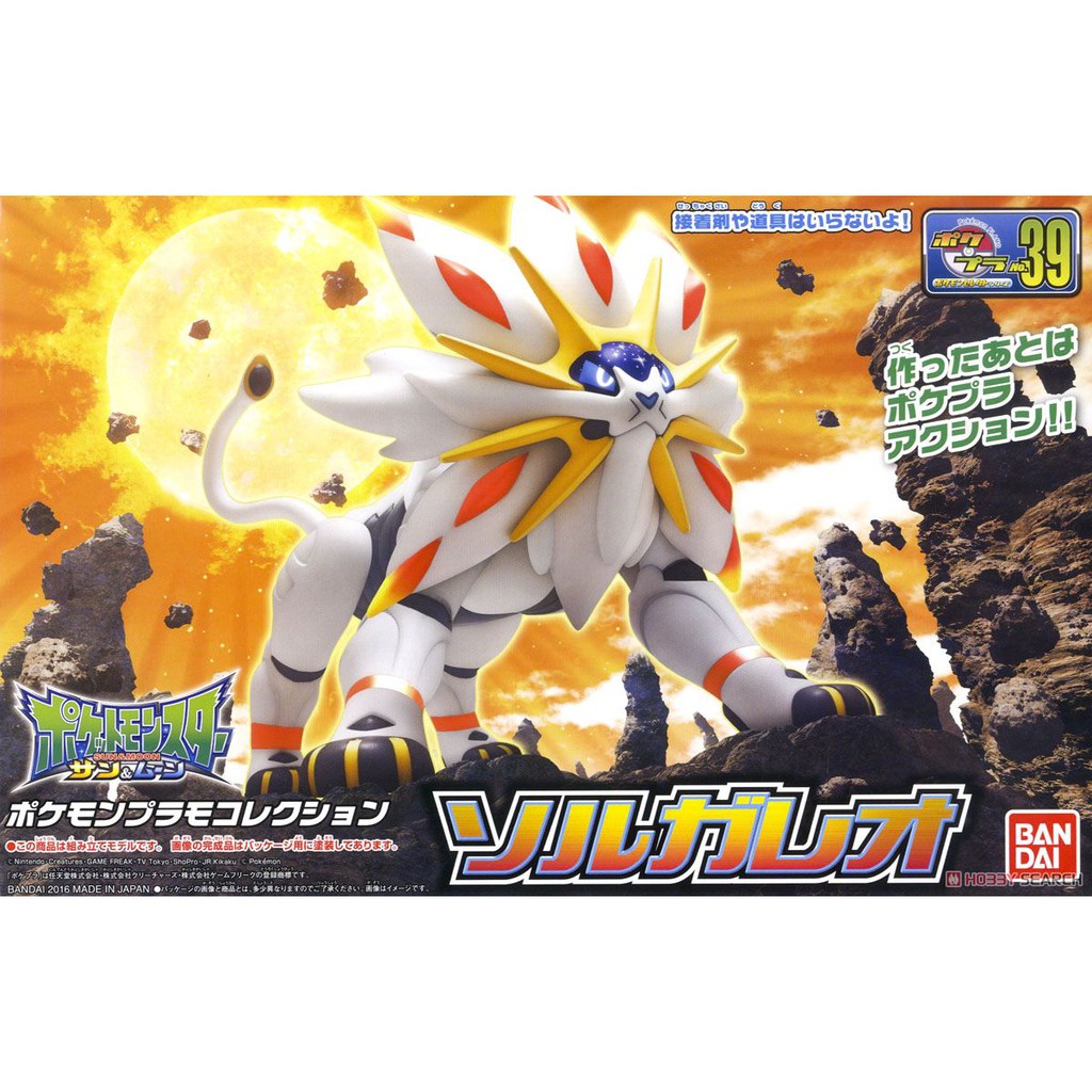 Mô Hình Lắp Ráp POKEMON SOLGALEO Pokepla 39 Collection Bandai Figure Rise Standard Đồ Chơi Anime Nhật