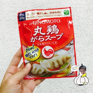 Hạt nêm gà Ajinomoto 50gr