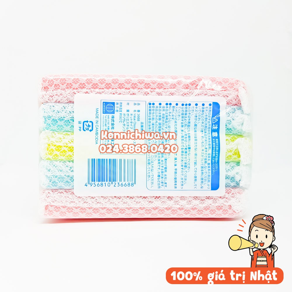 Set 5 Miếng Rửa Bát Tạo Bọt KOKUBO Nhật Bản | Mút Bọc Lưới Cọ Rửa Chén, Xoong, Nồi VALUE CHOICE