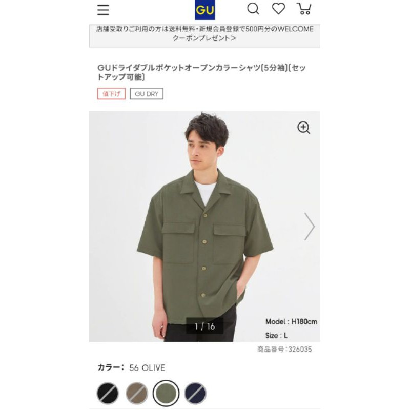 Sơ Mi Nam Cộc Tay Gu Uni Smart Work Easy Iron