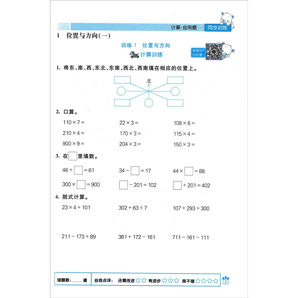 Bộ Đồ Chơi Toán Học 3 Lớp 100 Cao Cấp Dành Cho Bé