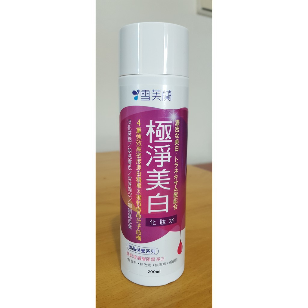 Nước hoa hồng siêu thanh lọc dưỡng trắng da chuyên sâu Cellina Intensive Whitening Essence Toner 200ml