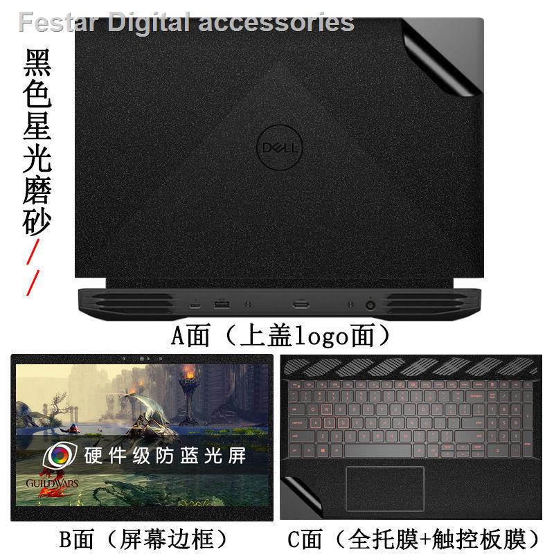 Miếng dán bảo vệ laptop Dell G15 5511 5510 5515 2021