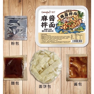 PHỞ TRỘN TỨ XUYÊN