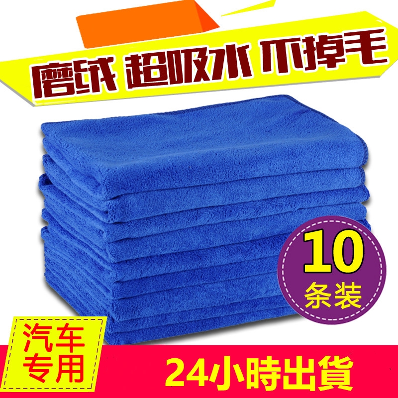 Bộ 10 Khăn Lau Xe Hơi 30x28cm Thấm Hút Tốt