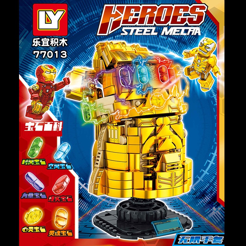 Mô hình lắp ráp Đồ chơi Lego Găng Tay Vô Cực Thanos Marvel Avenger 77013