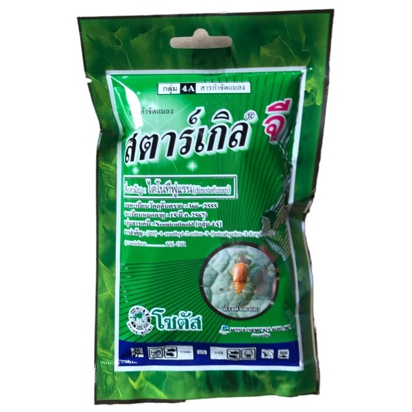 Thuốc trị rệp sáp Thái Lan - Thuốc diệt rệp cây cảnh  - Diệt rệp, côn trùng có hại cho cây - An toàn hiệu quả