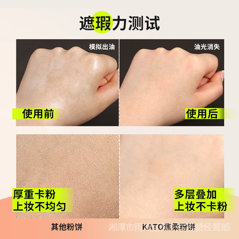 Phấn Phủ KATO Che Khuyết Điểm Kiềm Dầu Thoáng Khí Lâu Trôi