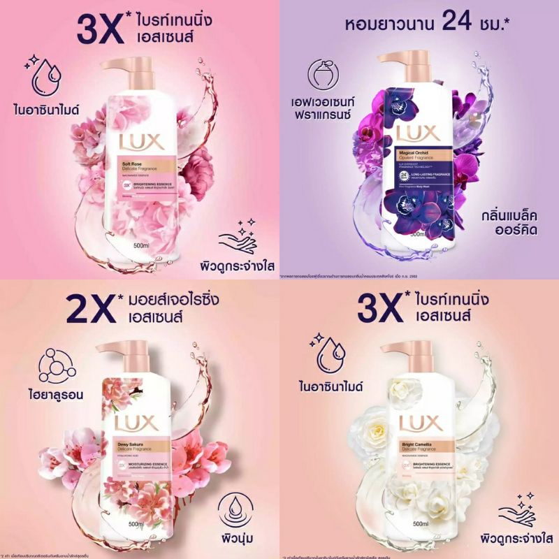 Combo 2 chai sữa tắm LUX thái lan 500ml