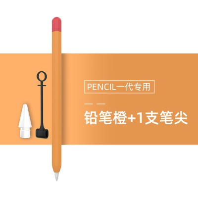 Bút chì Apple pencil silicon bút cảm ứng ipad pro thế hệ 2 chống trượt bút ipad pro cao cấp Best Seller