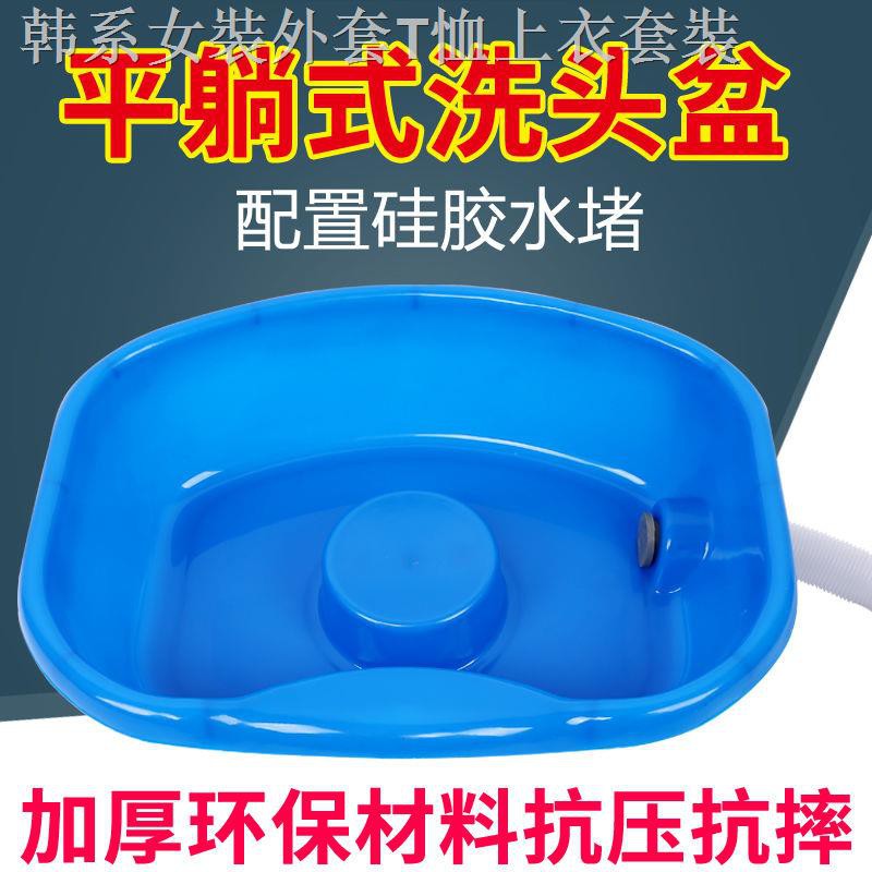 Giường Nằm Gội Đầu Tiện Dụng Cho Người Lớn Tuổi / Mẹ Bầu | BigBuy360 - bigbuy360.vn