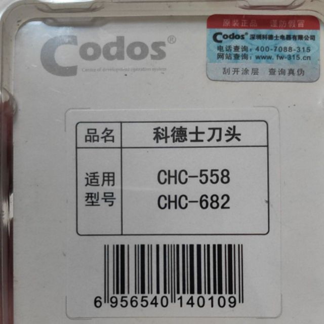 Lưỡi tông đơ tông Codos 558 và 682