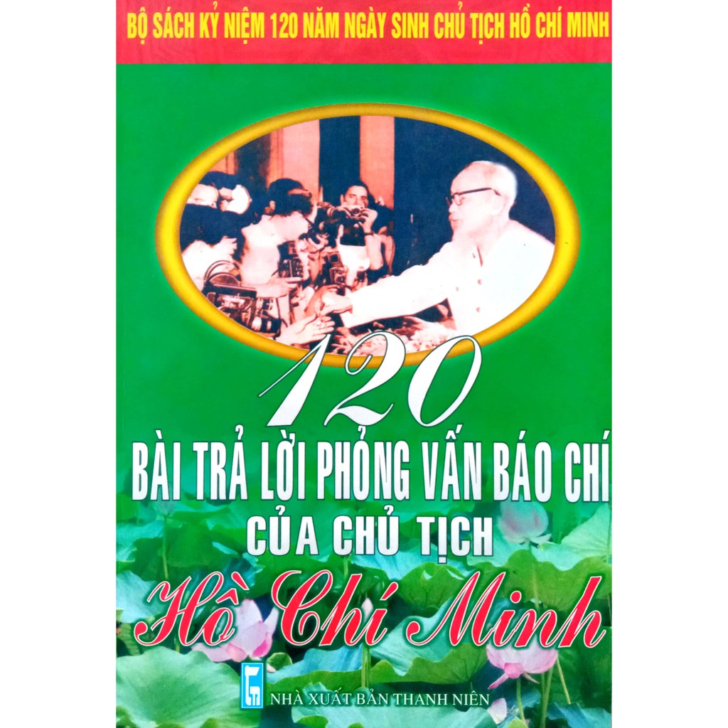 Sách - 120 Bài trả lời phỏng vấn báo chí của Chủ tịch Hồ Chí Minh