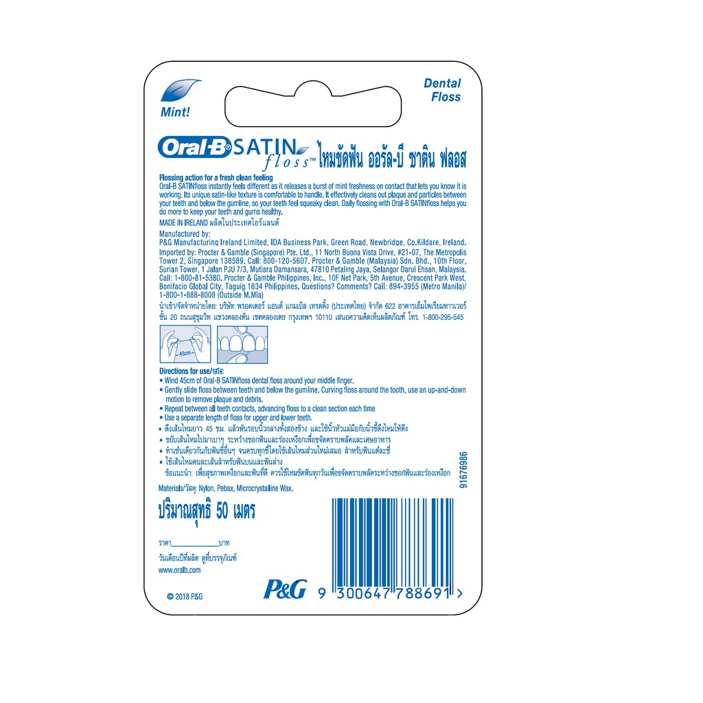 Chỉ nha khoa Oral-B Satin Floss (Cuộn 50m)