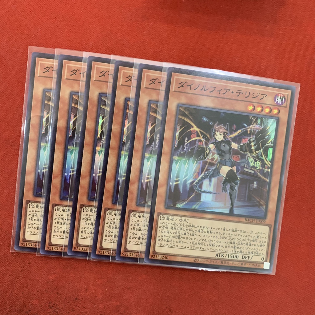 Dinomorphia Therizia