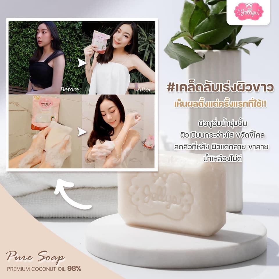 01 Xà Phòng Trắng Da &amp; Phục Hồi Hư Tổn Tinh Dầu Dừa Jellys Pure Original Premium Coconut Oil 98%